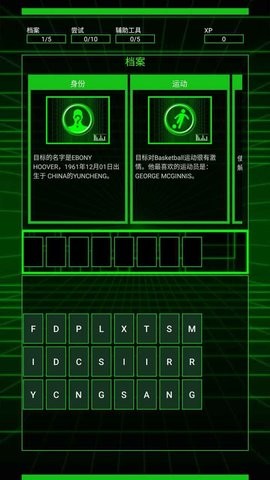 破译者