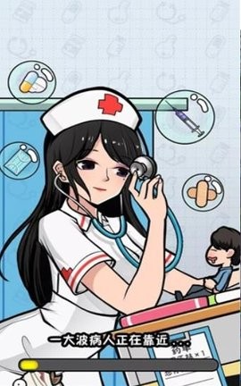 我要当院长免广告获得奖励
