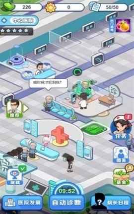 我要当院长免广告获得奖励