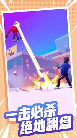 火柴人闯关大作