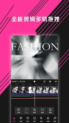 图音视频剪辑app