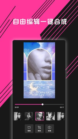 图音视频剪辑app