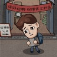 史上最离谱的打工人攻略完全版