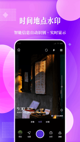 北斗定位相机app