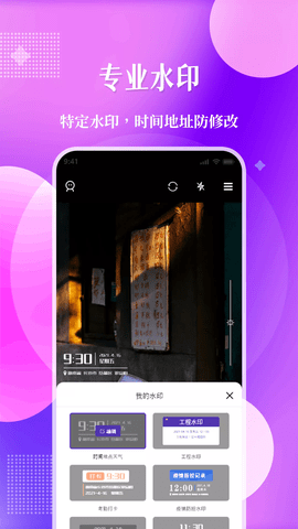 北斗定位相机app