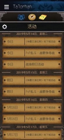 80级天赋模拟器
