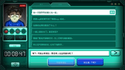 驻留stay手机版