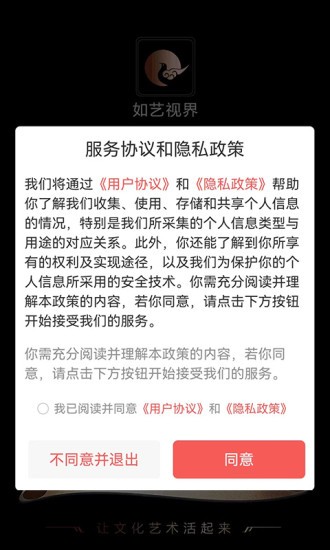 如艺界艺术办公