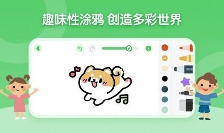 画画板涂鸦app