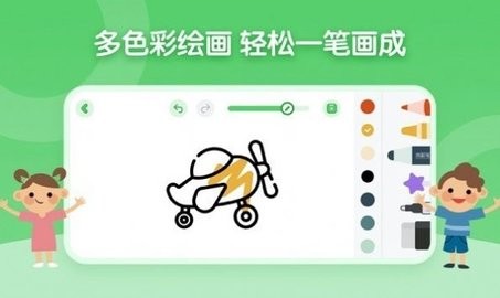 画画板涂鸦app