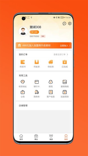 通通麦电商