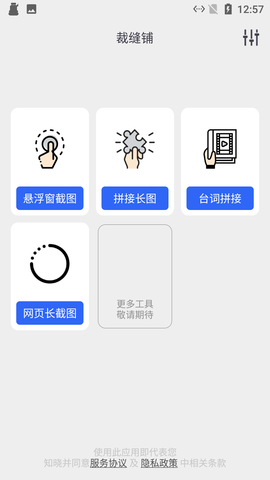 小新截图工具app