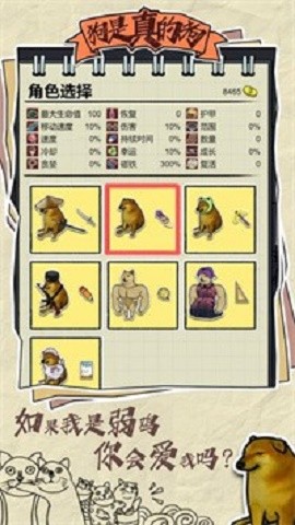 狗是真的狗