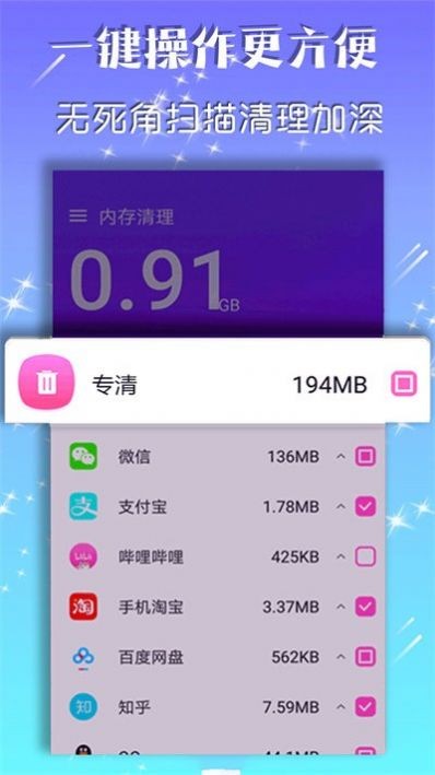 深度清理大师