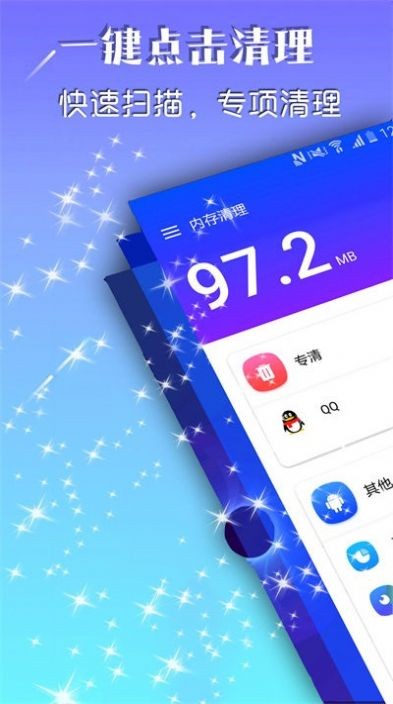深度清理大师