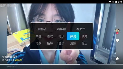抖音tv版