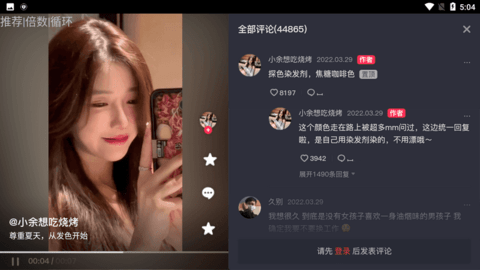 抖音tv版