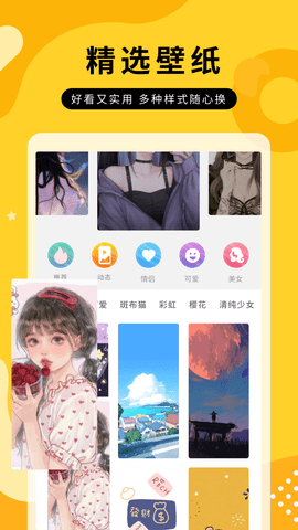 全屏动态壁纸大全app