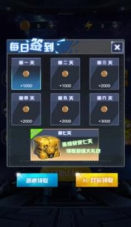 精英行动队