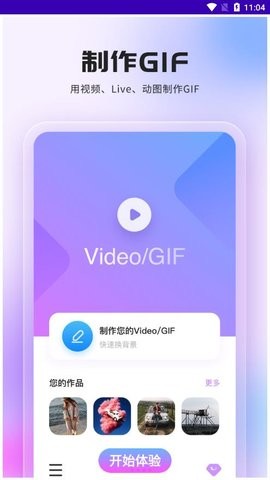 智能视频抠图app