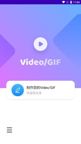 智能视频抠图app