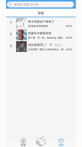 轻音社1.4.1版本