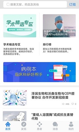 医库