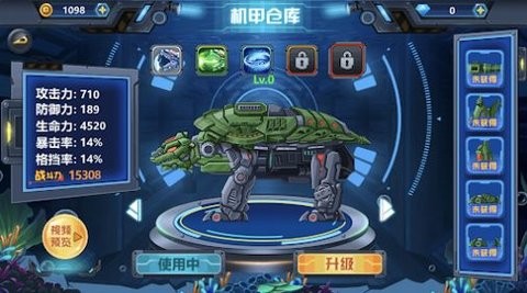 深海机甲
