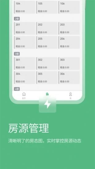 寒舍管家房源管理