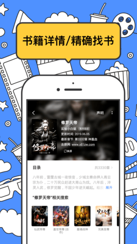 坏坏猫搜索v1.5.2