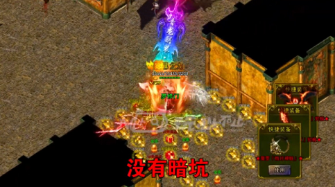天龙传奇逍遥大侠