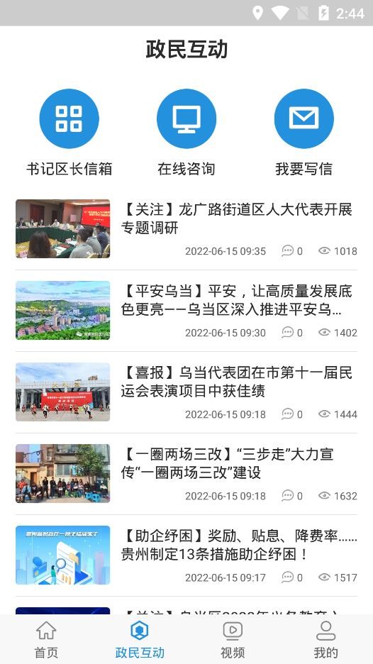 活力乌当