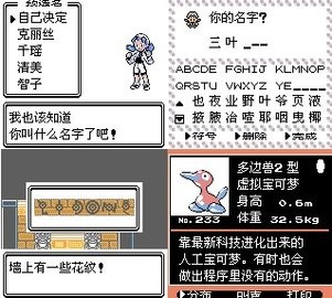 口袋妖怪水晶1.2