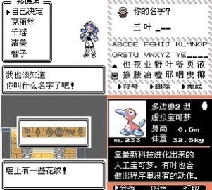 口袋妖怪水晶1.2