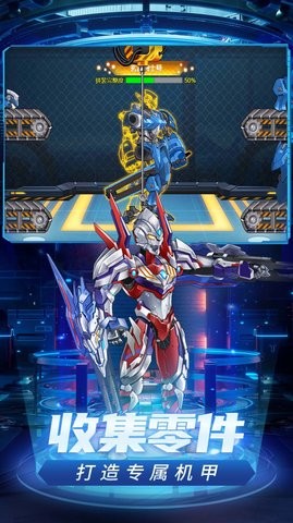 武装机甲汉化版