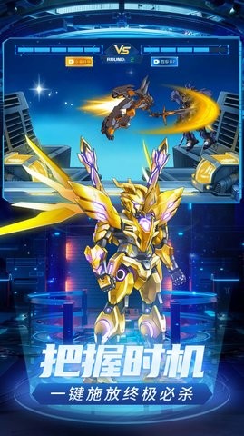 武装机甲汉化版