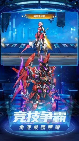 武装机甲汉化版