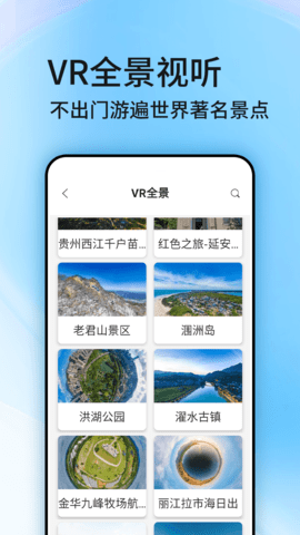 3D地球街景地图app