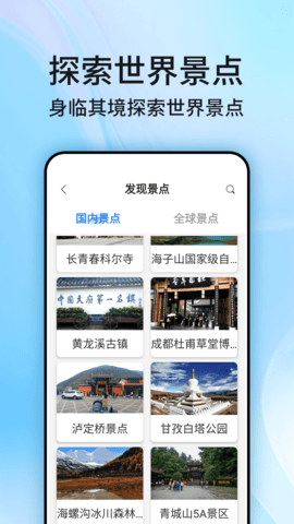 3D地球街景地图app