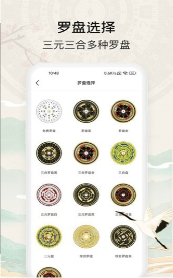 黄金罗盘