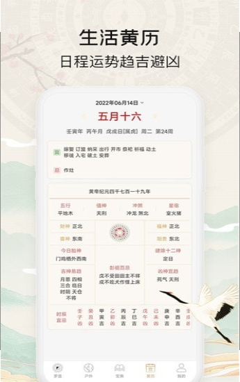 黄金罗盘