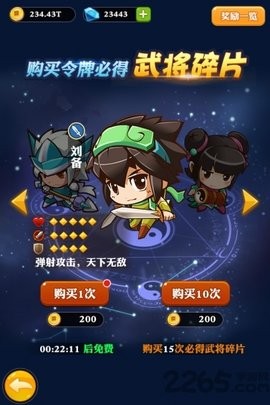 挂机塔防果盘版
