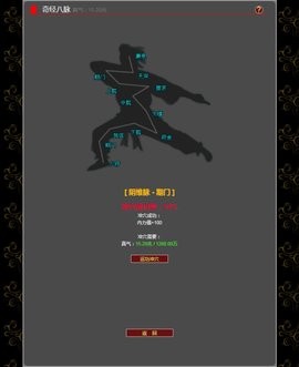 证道武破虚空