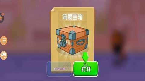暴暴车大作战