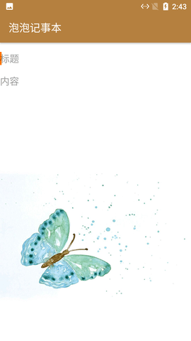 小鱼记事本app