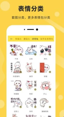 表情包制作器app