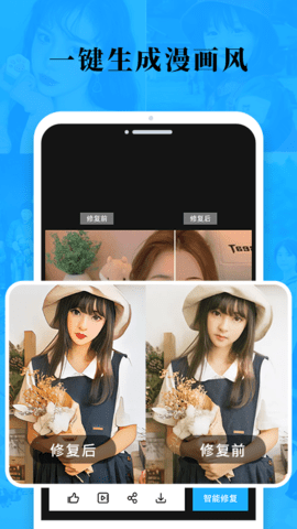 旧照片翻新修复app