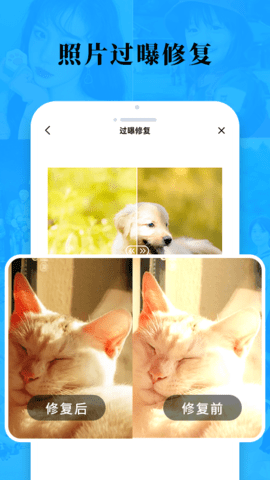 旧照片翻新修复app