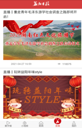 益美益阳