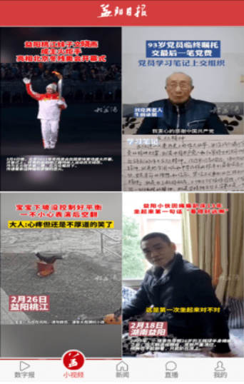 益美益阳